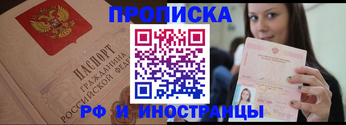 временная регистрация в квартире в Суздали