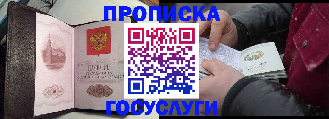 миграционный учет в Суздали