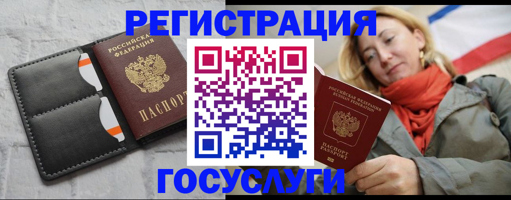 временная регистрация для школы в Суздали