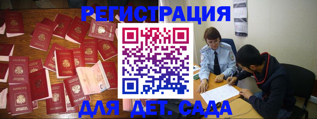 регистрация в Суздали