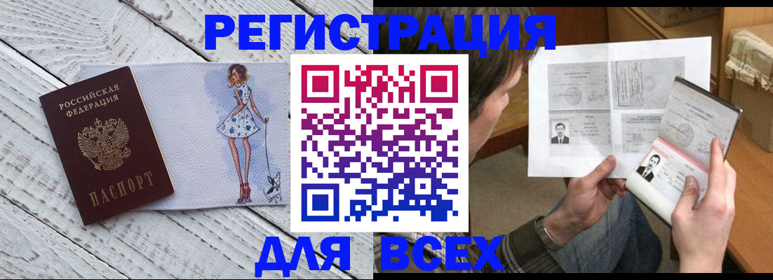 временная регистрация гарантия в Суздали